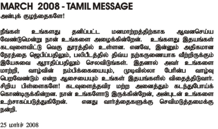 Message of Our Lady in Tamil