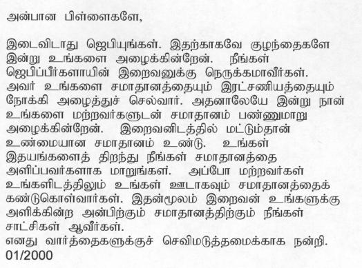 Message of Our Lady in Tamil