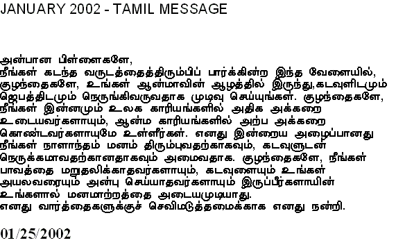 Message of Our Lady in Tamil