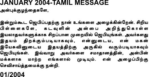 Message of Our Lady in Tamil