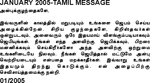 Message of Our Lady in Tamil