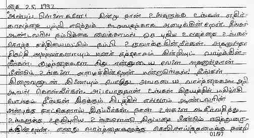 Message of Our Lady in Tamil