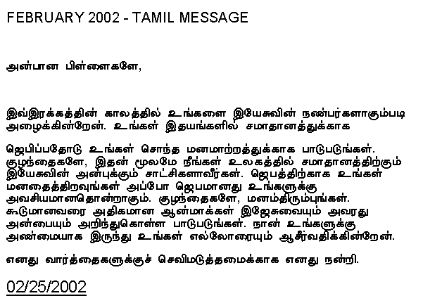 Message of Our Lady in Tamil