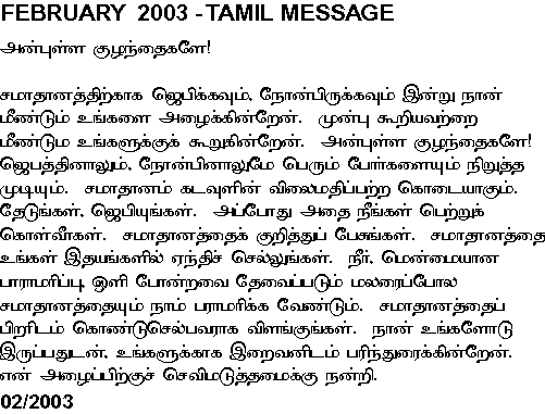 Message of Our Lady in Tamil