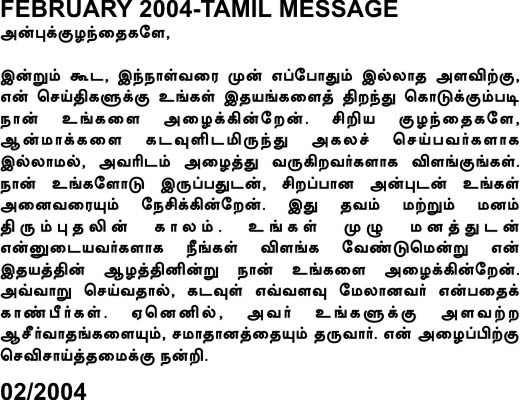 Message of Our Lady in Tamil