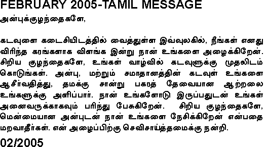 Message of Our Lady in Tamil