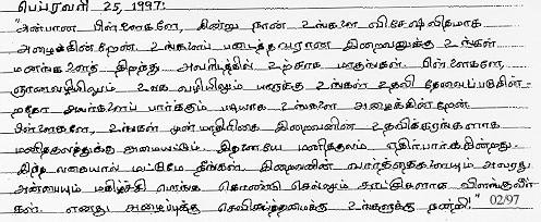 Message of Our Lady in Tamil