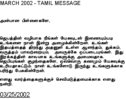 Message of Our Lady in Tamil