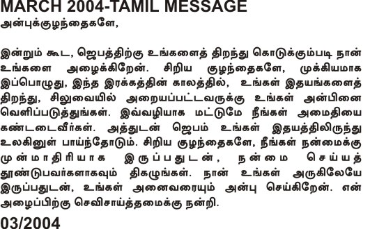 Message of Our Lady in Tamil