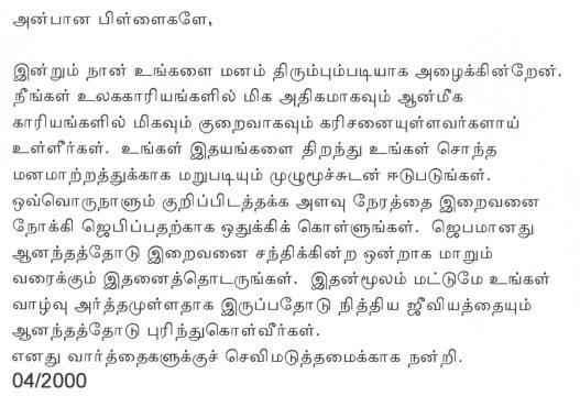 Message of Our Lady in Tamil