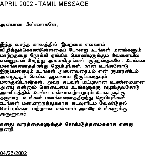 Message of Our Lady in Tamil