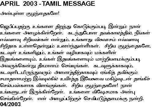 Message of Our Lady in Tamil