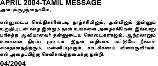 Message of Our Lady in Tamil