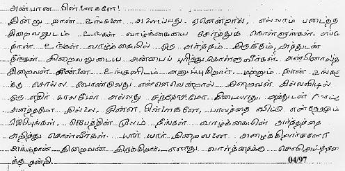 Message of Our Lady in Tamil