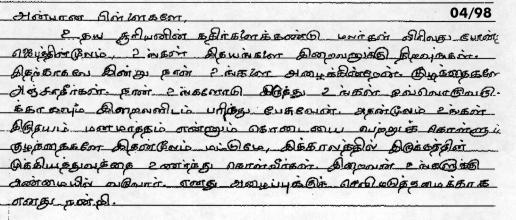 Message of Our Lady in Tamil