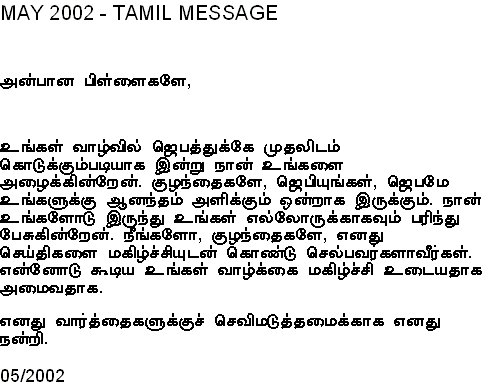 Message of Our Lady in Tamil