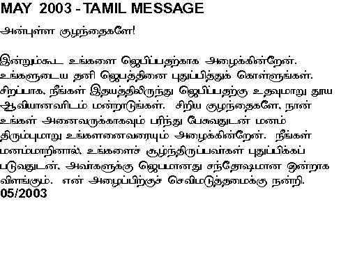 Message of Our Lady in Tamil