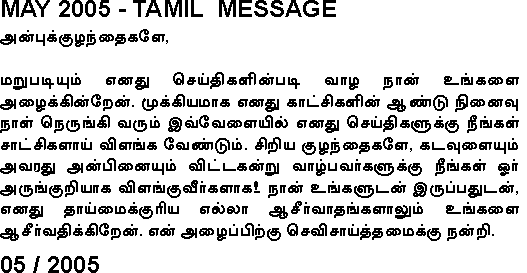 Message of Our Lady in Tamil