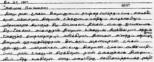 Message of Our Lady in Tamil