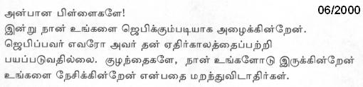 Message of Our Lady in Tamil