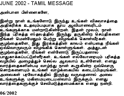 Message of Our Lady in Tamil