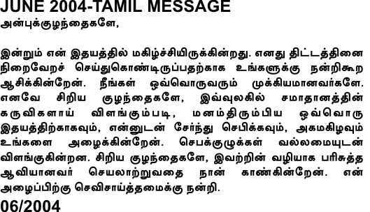 Message of Our Lady in Tamil