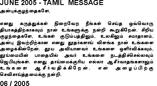 Message of Our Lady in Tamil