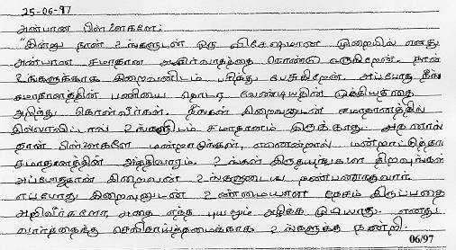 Message of Our Lady in Tamil