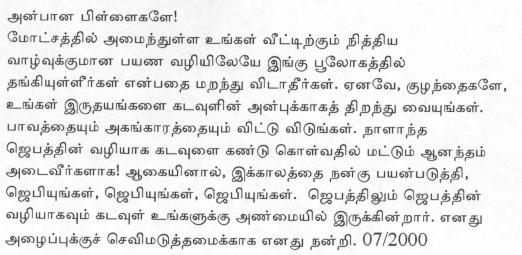 Message of Our Lady in Tamil