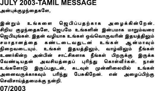 Message of Our Lady in Tamil