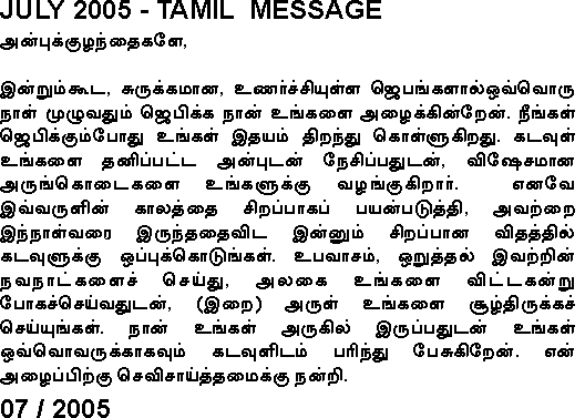 Message of Our Lady in Tamil