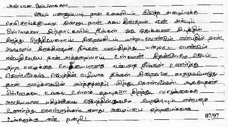 Message of Our Lady in Tamil