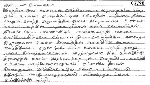 Message of Our Lady in Tamil