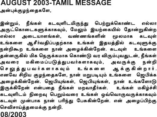 Message of Our Lady in Tamil