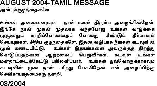 Message of Our Lady in Tamil