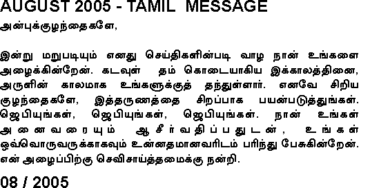 Message of Our Lady in Tamil