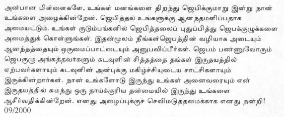 Message of Our Lady in Tamil