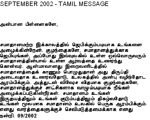 Message of Our Lady in Tamil