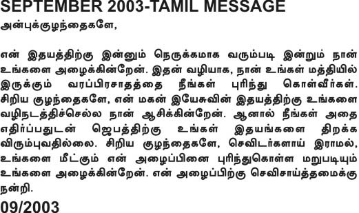 Message of Our Lady in Tamil