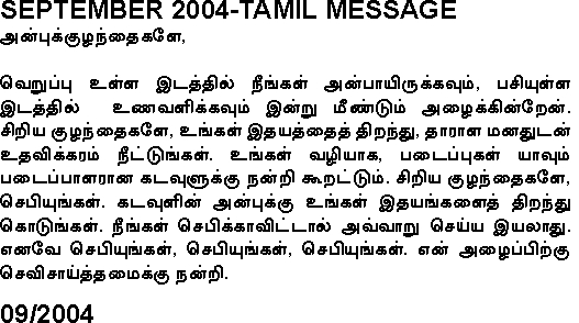 Message of Our Lady in Tamil