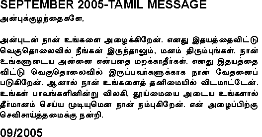 Message of Our Lady in Tamil