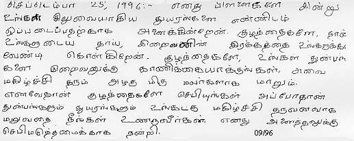 Message of Our Lady in Tamil