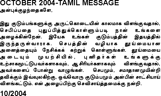 Message of Our Lady in Tamil