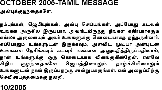 Message of Our Lady in Tamil