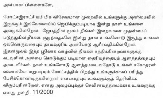 Message of Our Lady in Tamil