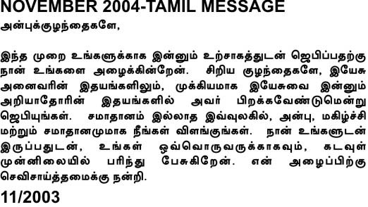 Message of Our Lady in Tamil