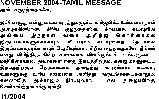 Message of Our Lady in Tamil