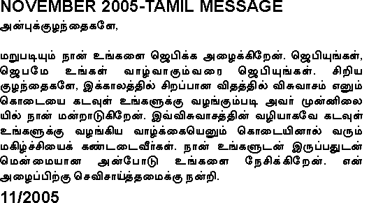 Message of Our Lady in Tamil