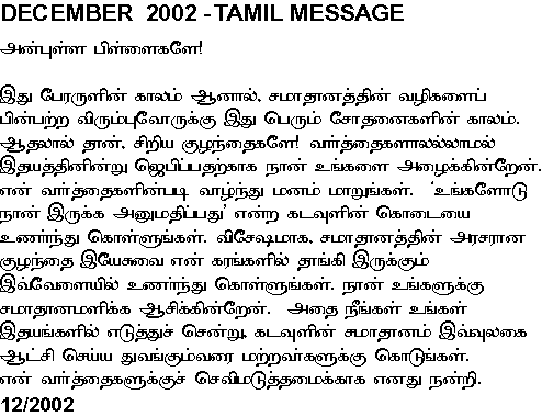 Message of Our Lady in Tamil