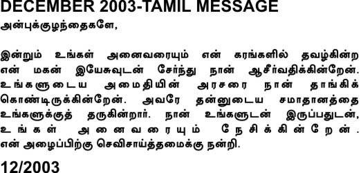 Message of Our Lady in Tamil